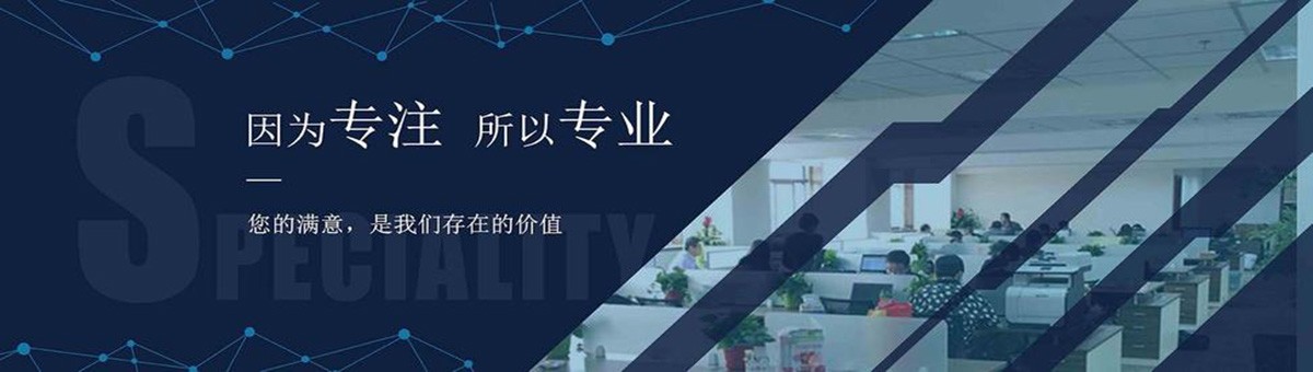 駿峰機電-關于我們